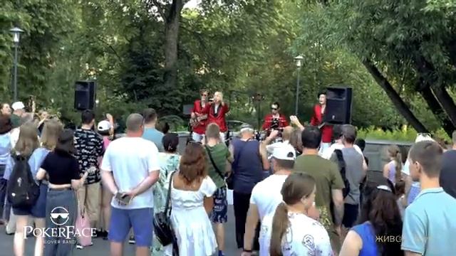 Кавер-группа POKERFACE в День молодежи в ЗелАО.mp4