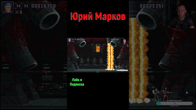 Iron Meat Юрий Марков #ironmeat #железноемясо #shootemup #шутер #платформер #ironmeatобзор