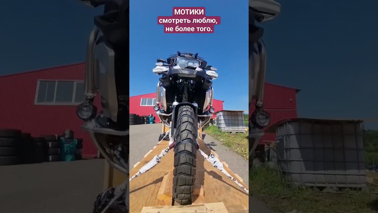 #bmw #мотоцикл #байкеры #shorts смотреть онлайн