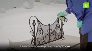 Красим решетку кузнечными эмалями и патиной Церта