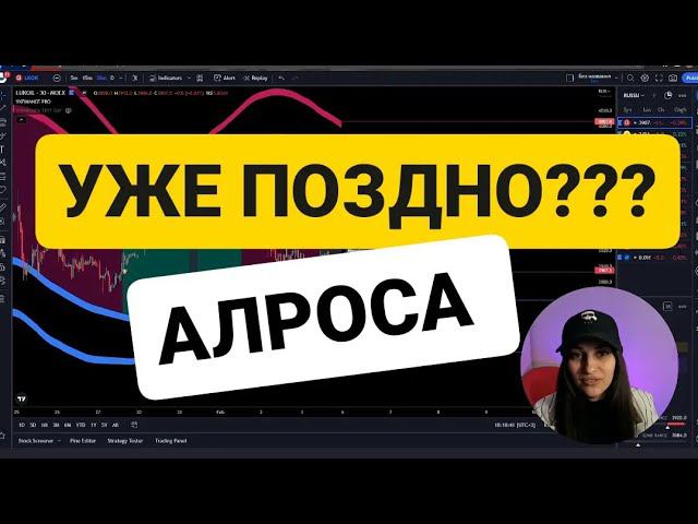 В минусе по Алросе? Что делать? смотреть онлайн