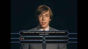 Кто хочет стать миллионером (DVD игра 2005 года). Все вопросы из раздела "13 вопрос".