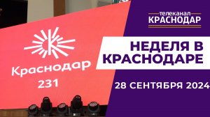 Итоги от 28-02-2024