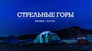 Таежный рай 2 - Нижня Тунгуска, река Северная