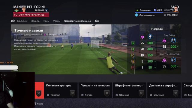 Играем в FC24 | Карьера игрока | Подруб в вебкой | Донаты включены | #twitch #donate #stream #fc24 смотреть онлайн