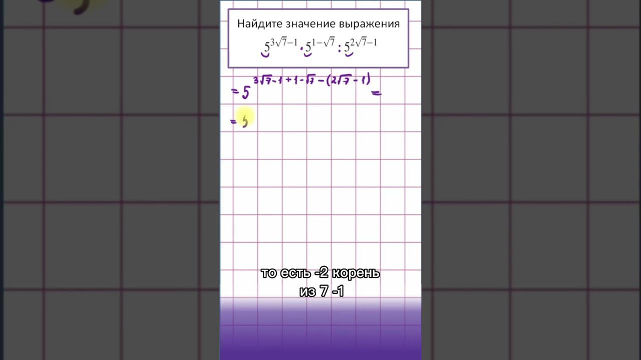 Задание из ЕГЭ по математике за минуту #математика #егэ2023 #огэ2023 смотреть онлайн