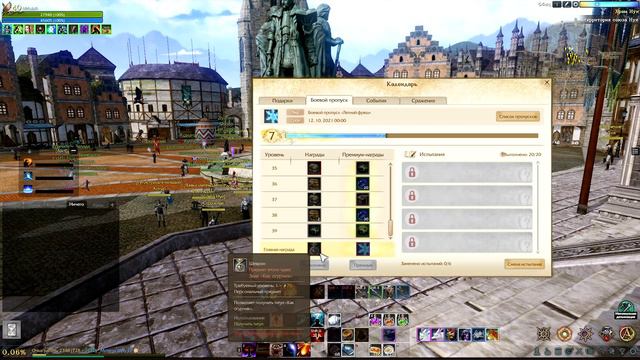 Archeage 8.0 - Новый боевой пропуск «Летний фреш» / Это ***** смотреть онлайн