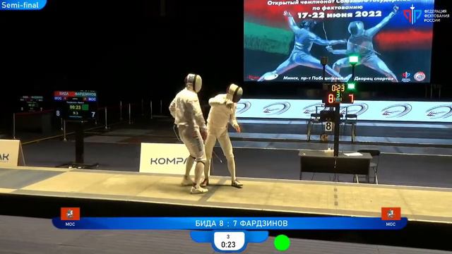 Открытый чемпионат Союзного Государства 2022, Шпага мужчины личные, ФИНАЛЫ смотреть онлайн