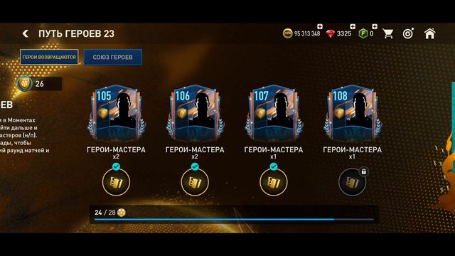 НОВЫЙ АКК БЕЗ ДОНАТА !! ОТЧЕТ НЕДЕЛИ # 7 !! FIFA MOBILE !!