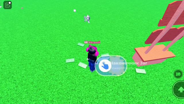 Как получить стойку мечты в плиз донат?