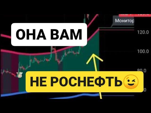 Обзор на акции РуссНефть. Покупать? продавать? держать? смотреть онлайн