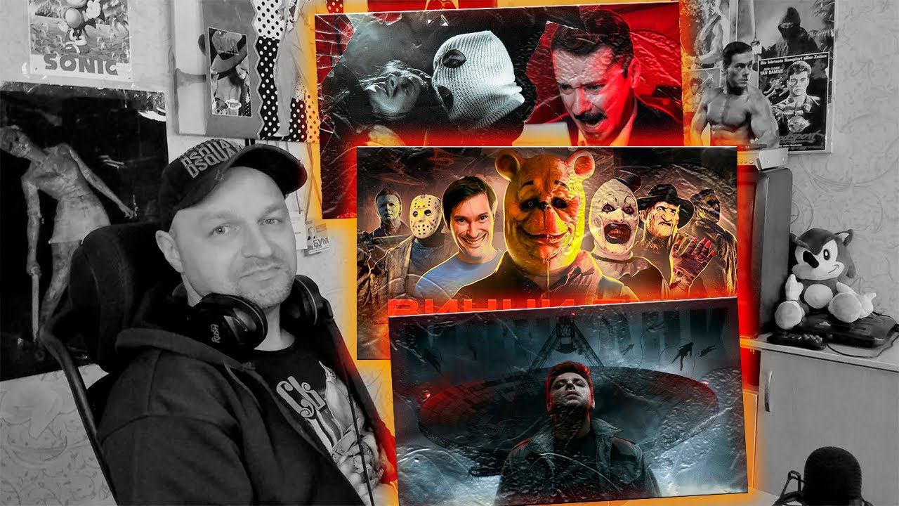 Зашифрованный след/ВИННИ-ПУХ: Кровь и мёд/ОЧЕНЬ СТРАННЫЙ ЗАГОВОР [Топ Сикрет]/Стрим-реакция. смотреть онлайн