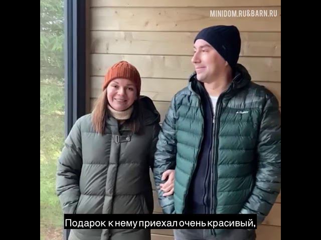 Минидом с баней в подарок на день рождения