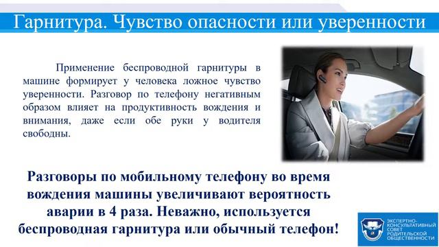 Как телефон управляет нами за рулём смотреть онлайн