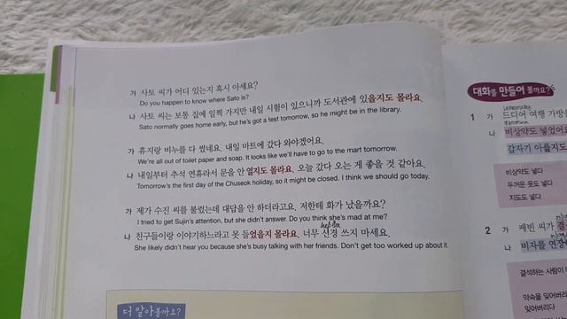 Обзор учебника "Korean grammar in use. Intermediate"/ плюсы, минусы смотреть онлайн
