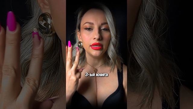 Виктория Красильникова - эти книги помогут выбраться из крысиных бегов смотреть онлайн