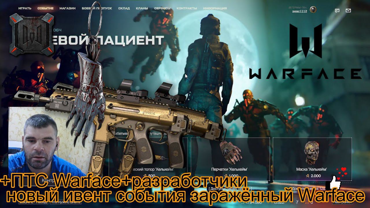Стрим Warface рейтинги матчи собираем подписчиков на Стрим смотреть онлайн