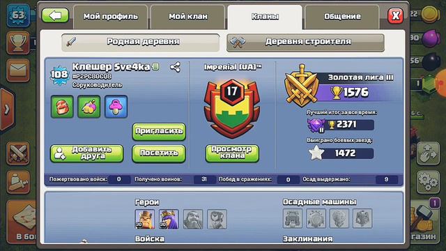 ТОП 5 КЛАНОВ ЮТУБЕРОВ В CLASH OF CLANS!!! ПЕРВОЕ ВИДЕО?! смотреть онлайн