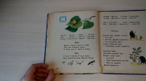 Советский БУКВАРЬ 1980 года