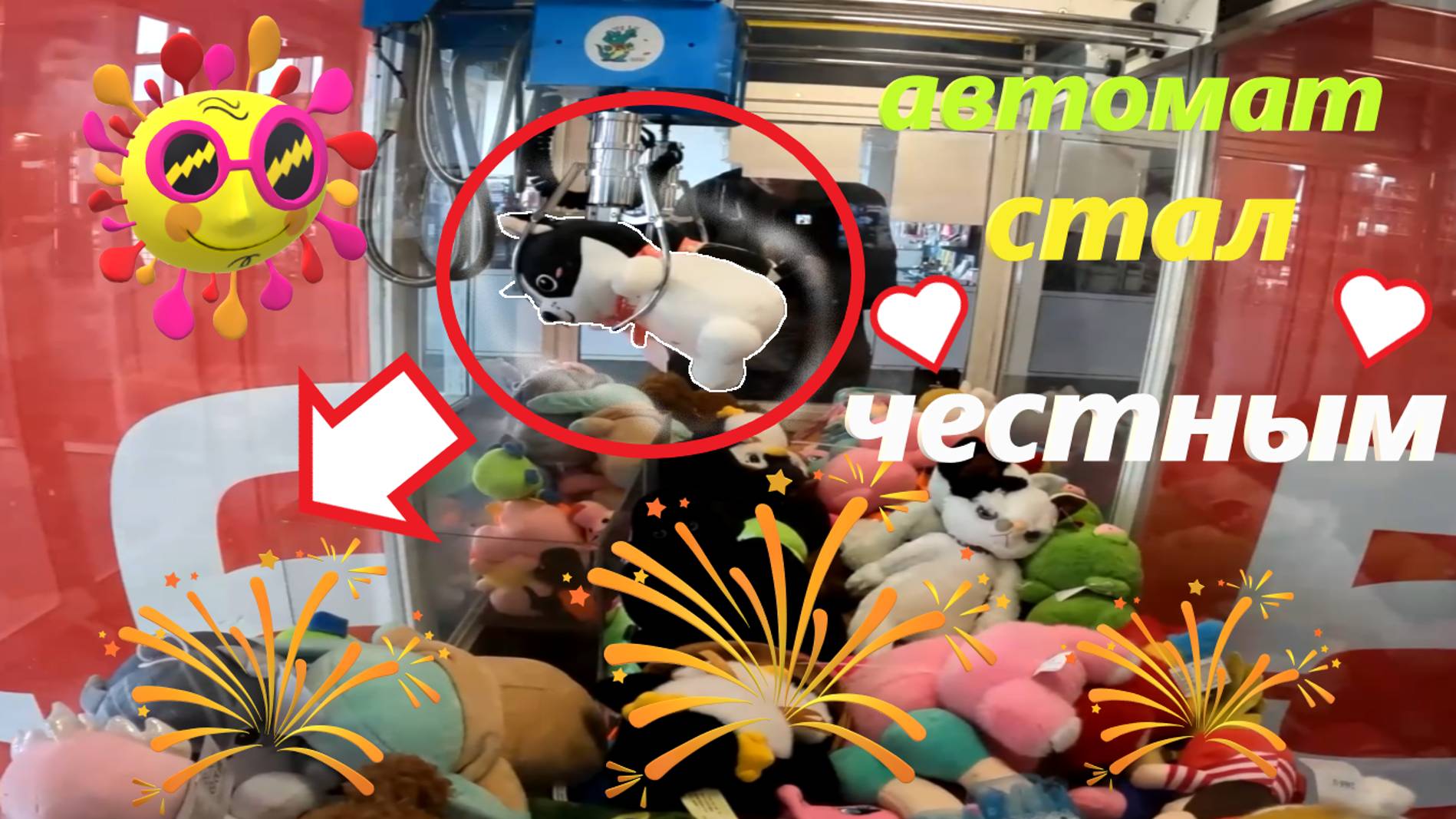 Автомат-хватайка НА ДАЧЕ стал ЧЕСТНЫМ!!! ВЫИГРАЛ красивого щеночка 🎀 смотреть онлайн