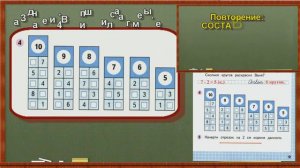 Стр 9 Моро 1 класс 2 часть Математика рабочая тетрадь решебник ответы