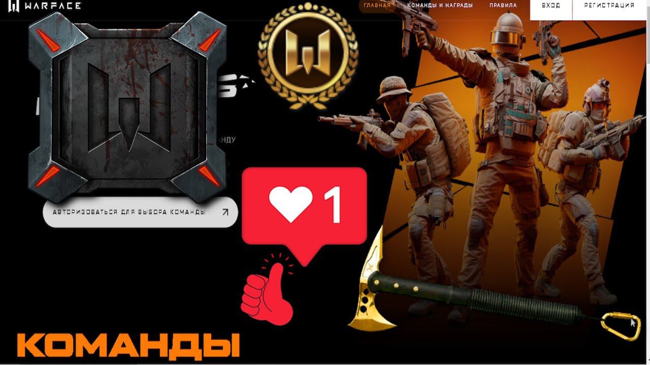 новые промо-страница Warface+битва блогеров+Фарм счёты получаем награды смотреть онлайн