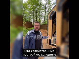 Амбарные домики в Домодедово