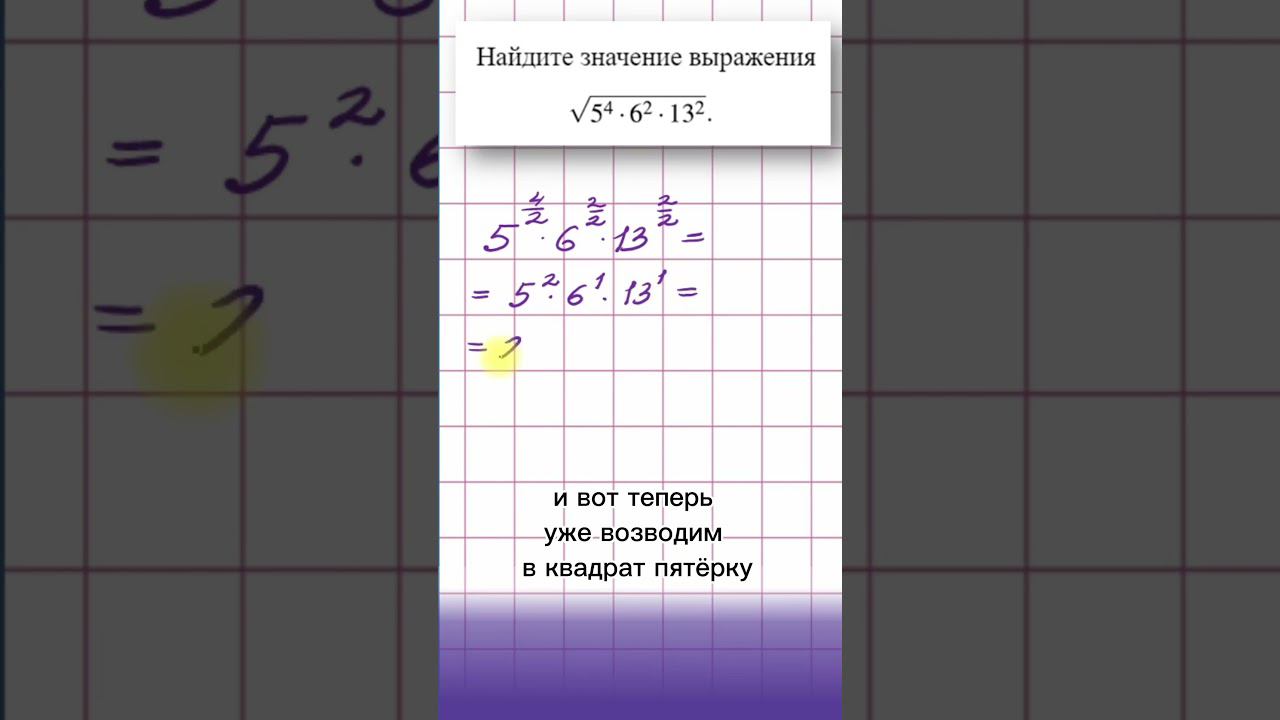 Здесь готовят к ОГЭ и ЕГЭ по математике # #математика #огэ2023 #егэ2023 смотреть онлайн