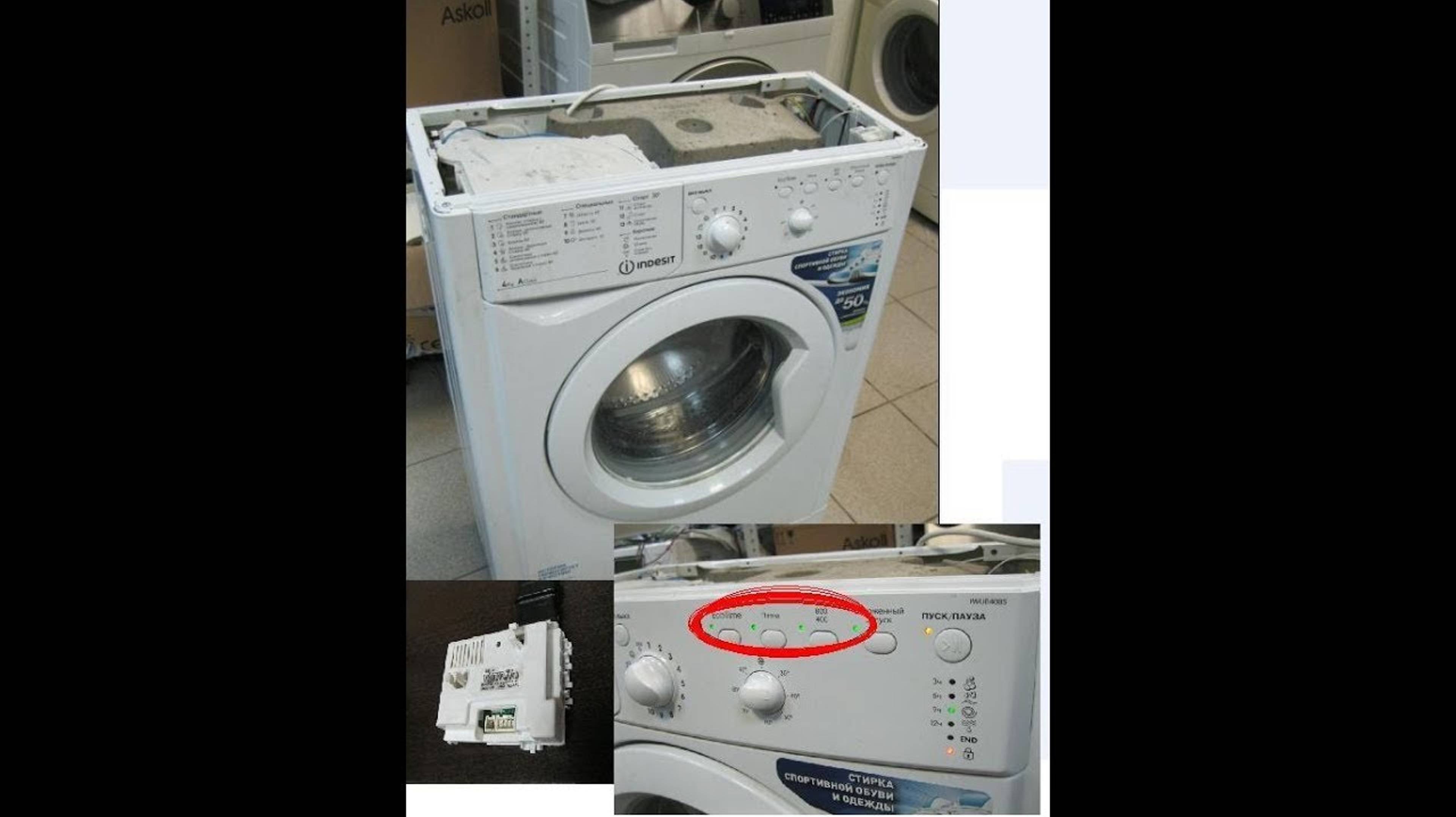 Стиральная машина Indesit iwub 4085 моргает не запускается смотреть онлайн