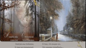 Под шум дождя....  Autumn Leaves  от Acker Bilk ( Золотой саксофон)