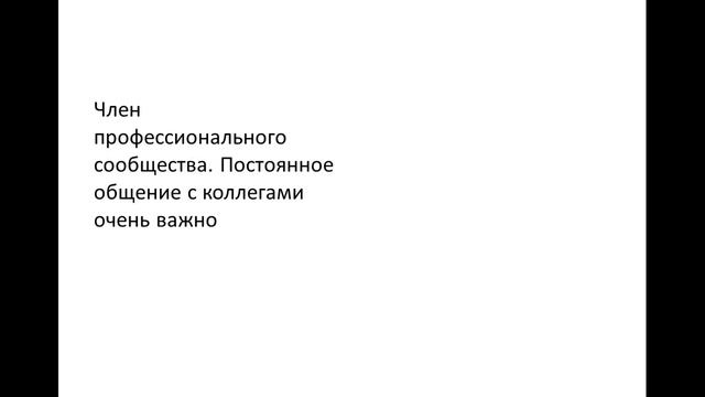 Как найти хорошего психолога (Несколько советов) смотреть онлайн