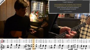 «Смуглянка» на балалайке (разбор) / «Smuglyanka» on the balalaika (tutorial)