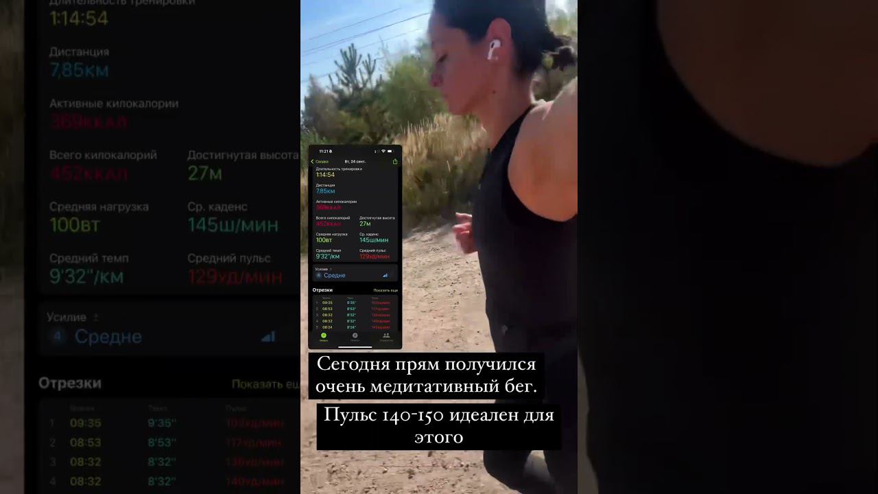 Медитативный бег♥️