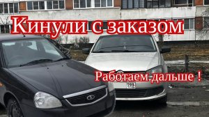 Запускаю Citroën после СТО. Устраняю утечку тока у Volkswagen.