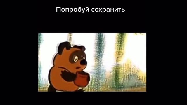 Сохрани смотреть онлайн