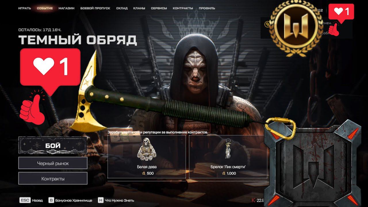 Стрим Warface рейтинги матчи собираем подписчиков на Стрим смотреть онлайн