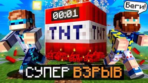 Майнкрафт, но Мы Взорвали САМЫЙ МОЩНЫЙ ТНТ • [Новые динамиты] Фиксплей #MrLololoshka лолошка
