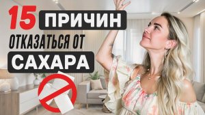 САХАР: чуть-чуть МОЖНО? К чему приводит употребление сахара| Чем ВРЕДЕН сахар для ЖЕНСКОГО ЗДОРОВЬЯ