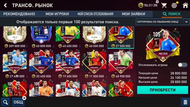 ТВОЙ ПОСЛЕДНИЙ ШАНС ЗАРАБОТАТЬ МНОГО МОНЕТ НА СОБЫТИИ WORLD CUP В FIFA MOBILE!!! смотреть онлайн