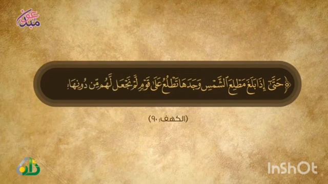 Қиссаи Зулқарнайн смотреть онлайн