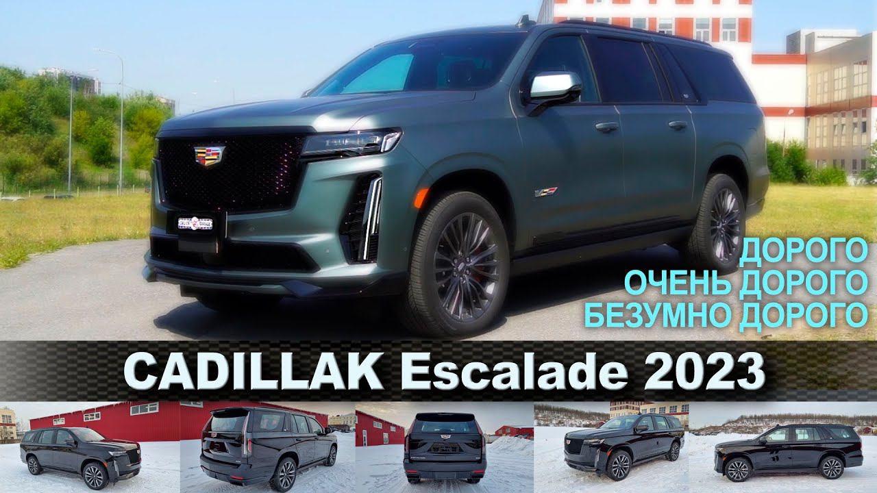 Cadillac Escalsde V 2023 по цене хорошей квартиры. смотреть онлайн
