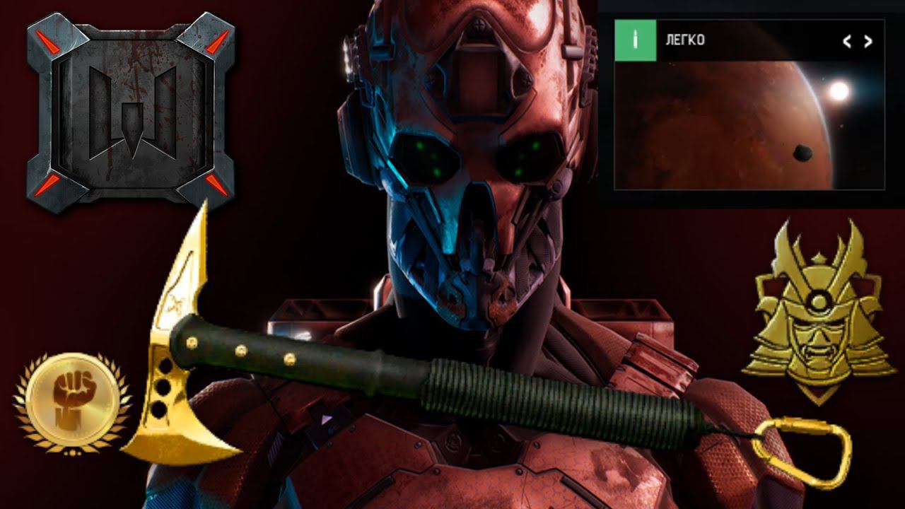 Как пройти Марс Warface+проходим быстро с друзьями смотреть онлайн