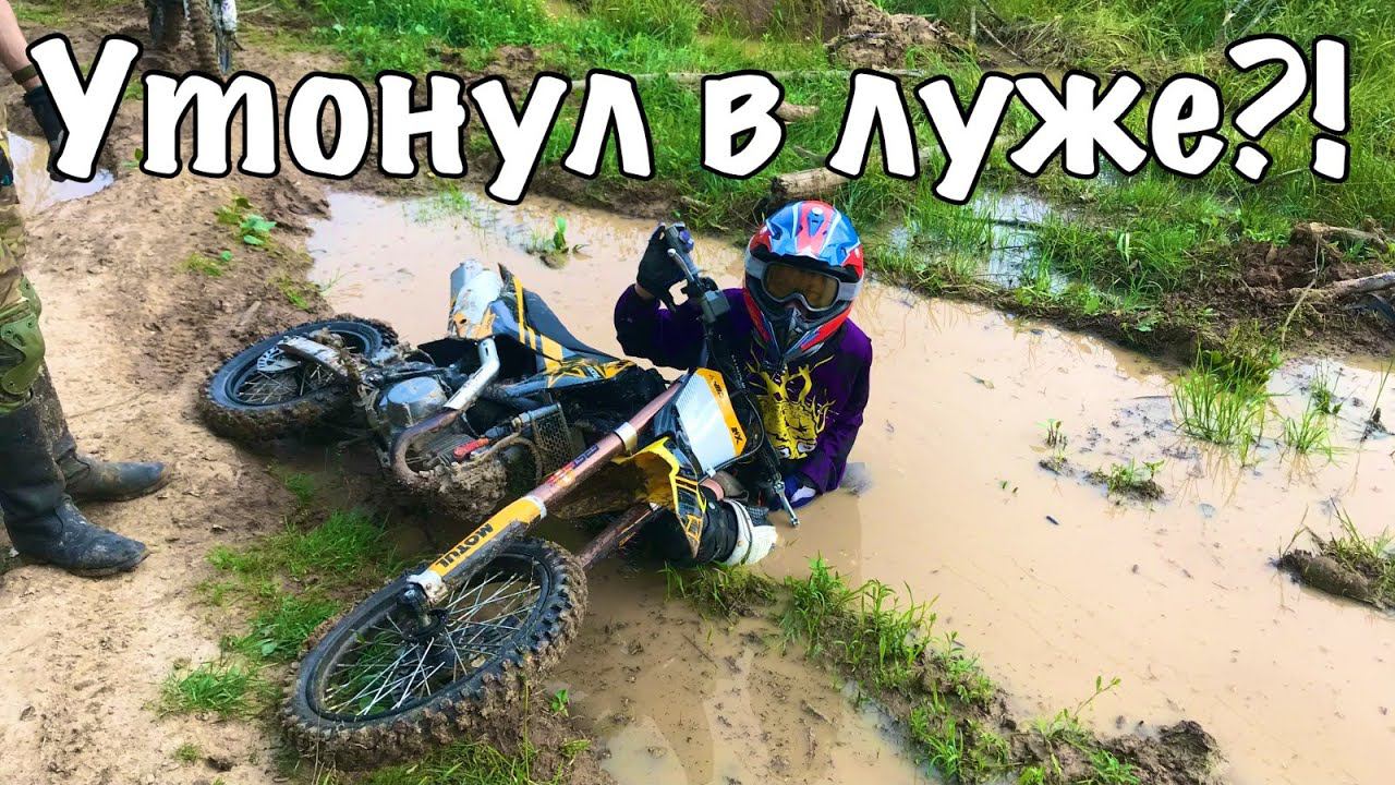 УТОНУЛ в луже?! Покатушка по лесу смотреть онлайн