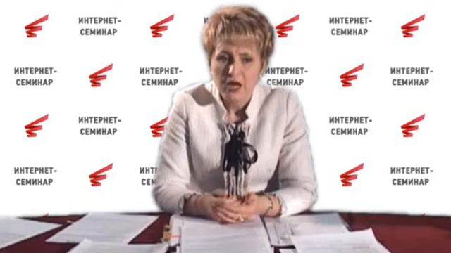 ПРАВОВЕСТ. Семинар. Документооборот в 2013 году смотреть онлайн