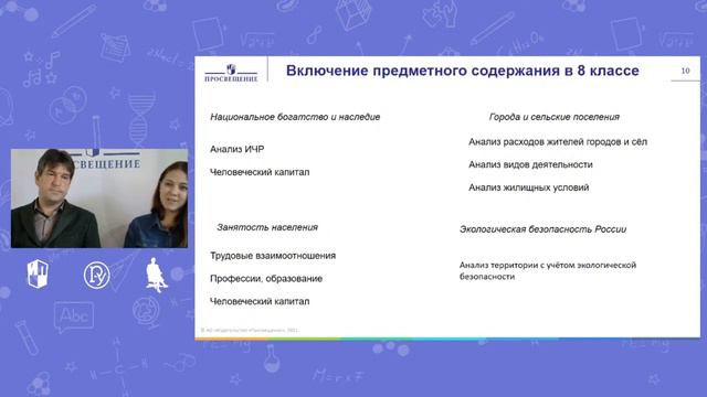 Готовимся к PISA 2022 Финансовая грамотность и география смотреть онлайн