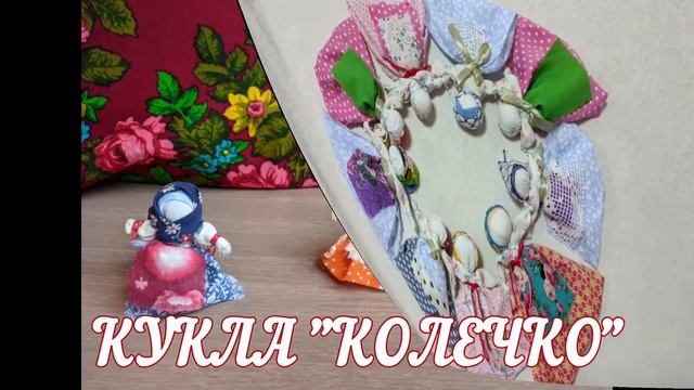 Выставка игровых кукол "Жили-были куклы" смотреть онлайн