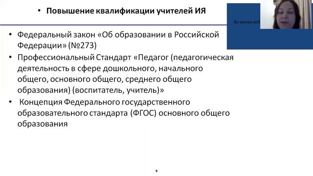 Функциональная грамотность учителя иностранных языков вопросы и возможности развития смотреть онлайн