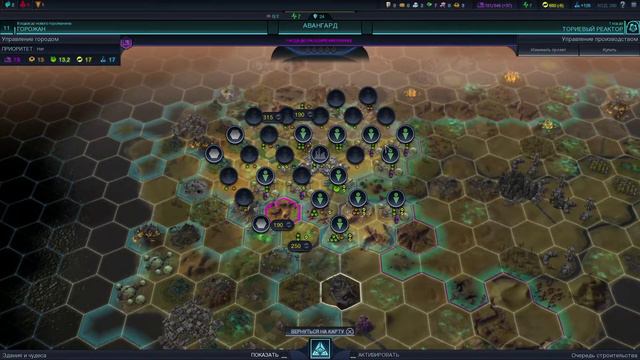 Sid Meiers Civilization - Beyond Earth часть 13 Открыли теорию поля смотреть онлайн