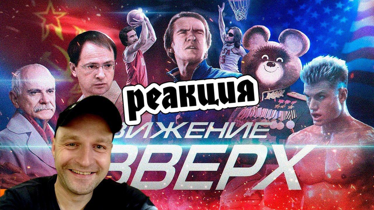 [BadComedian] - Движение Вверх (Плагиат или великая правда?) СТРИМ-РЕАКЦИЯ\REACT смотреть онлайн