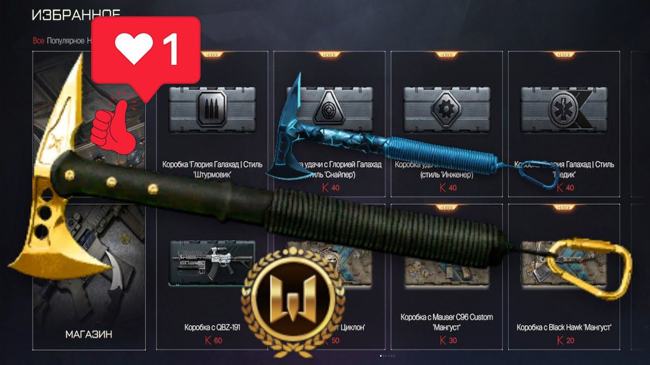 добавили четыре агента на основе Warface на все классы за кредиты 40 кредитов смотреть онлайн